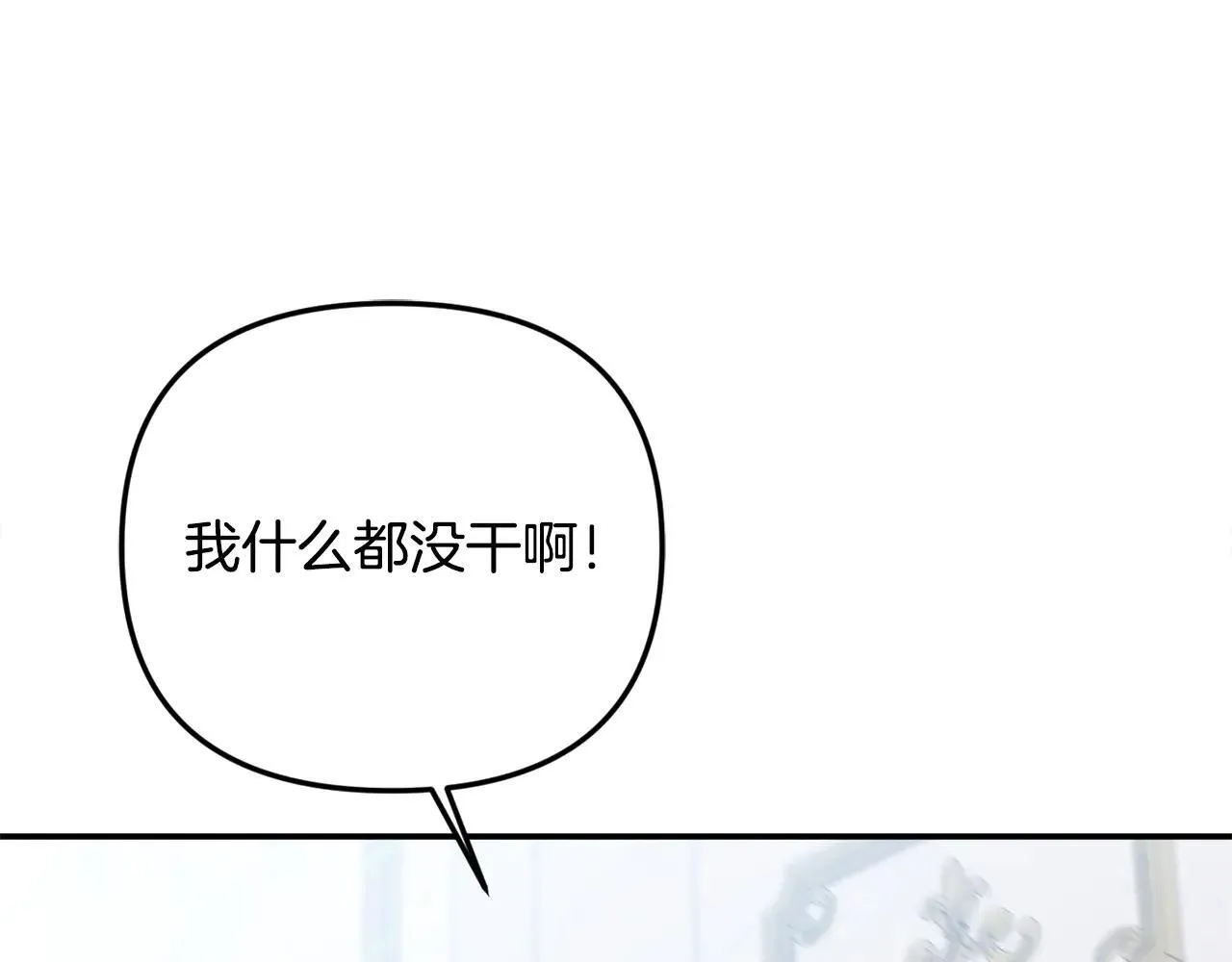 第69话 神殿意外 第149页