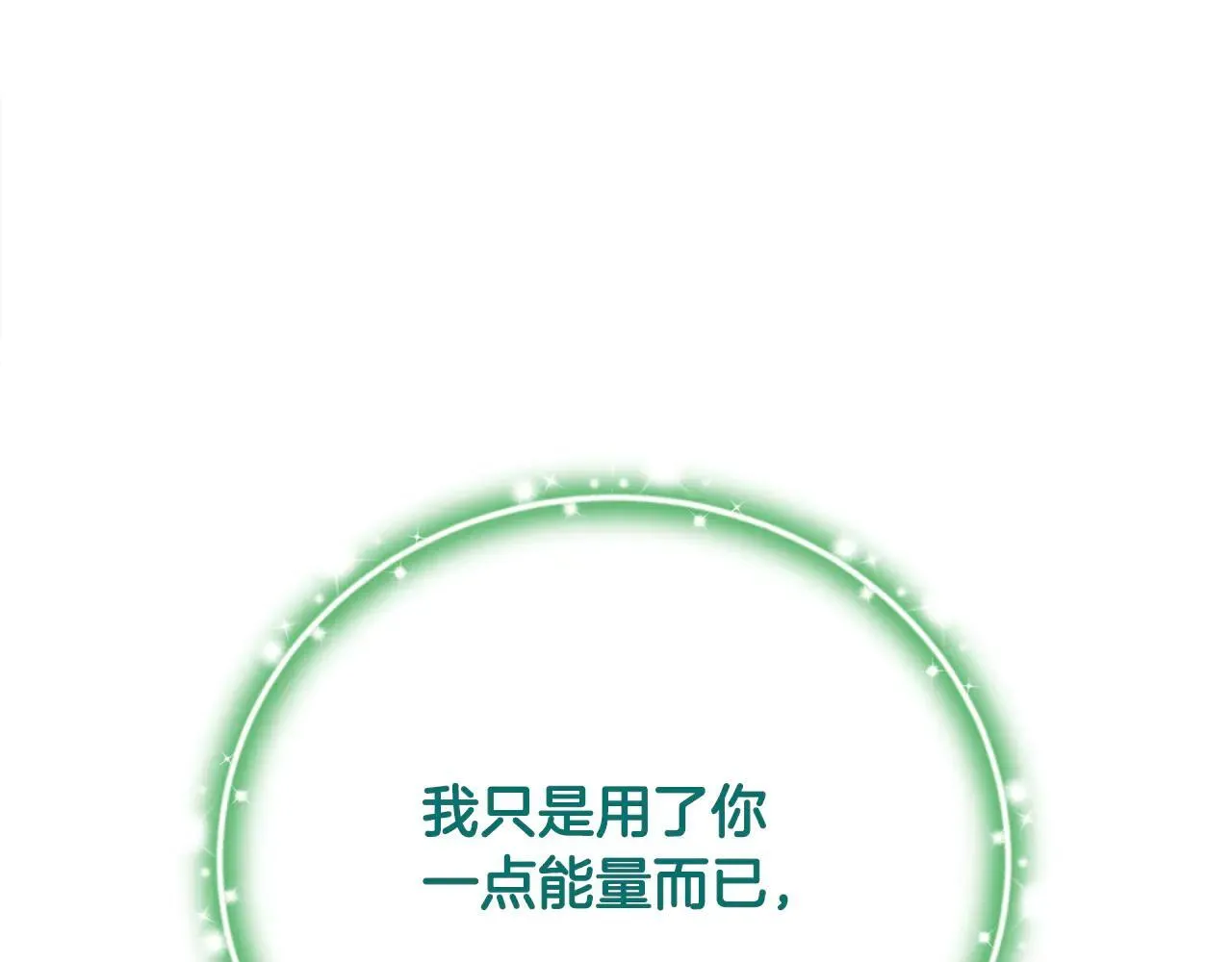 第69话 神殿意外 第152页