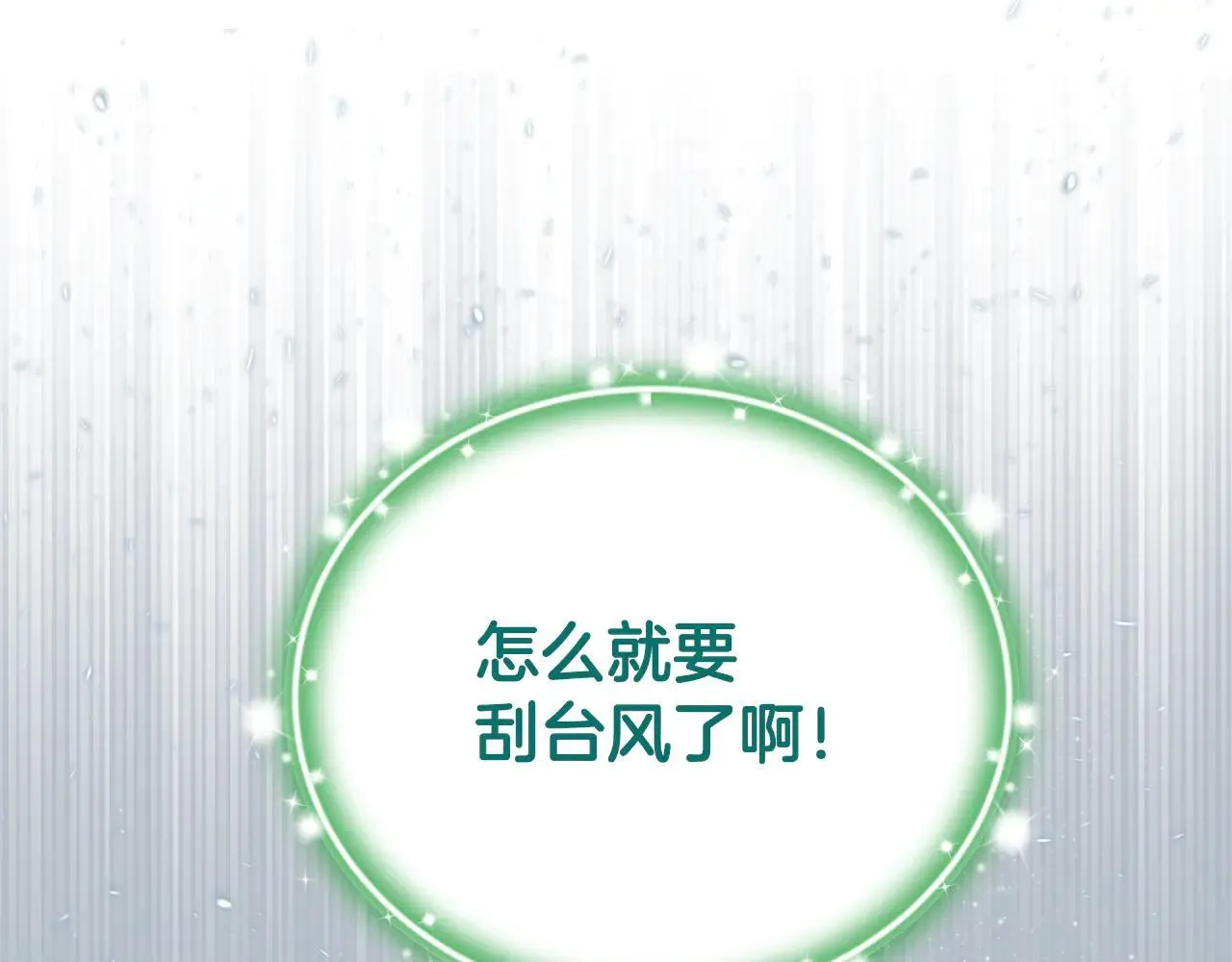 第69话 神殿意外 第155页