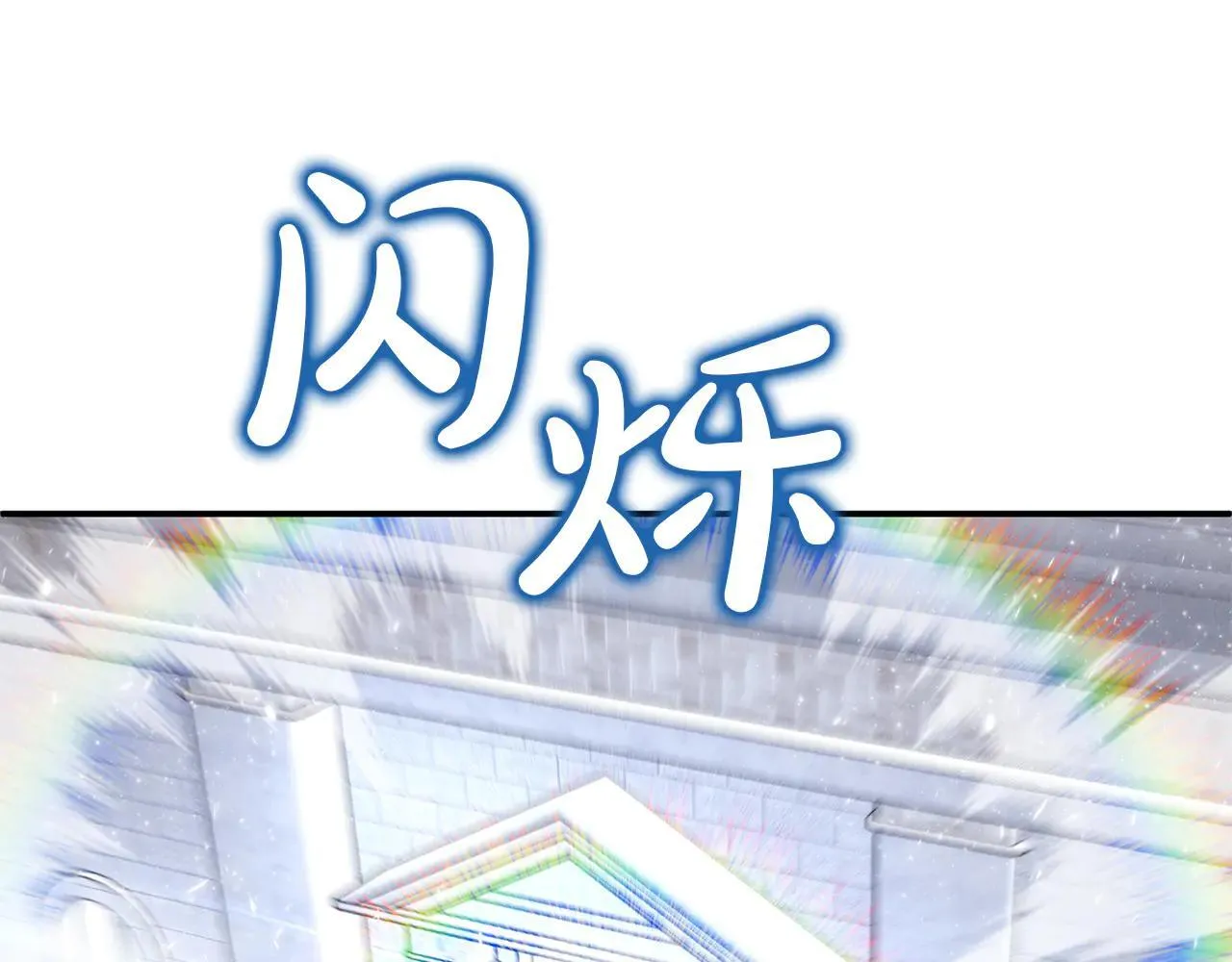 第69话 神殿意外 第191页
