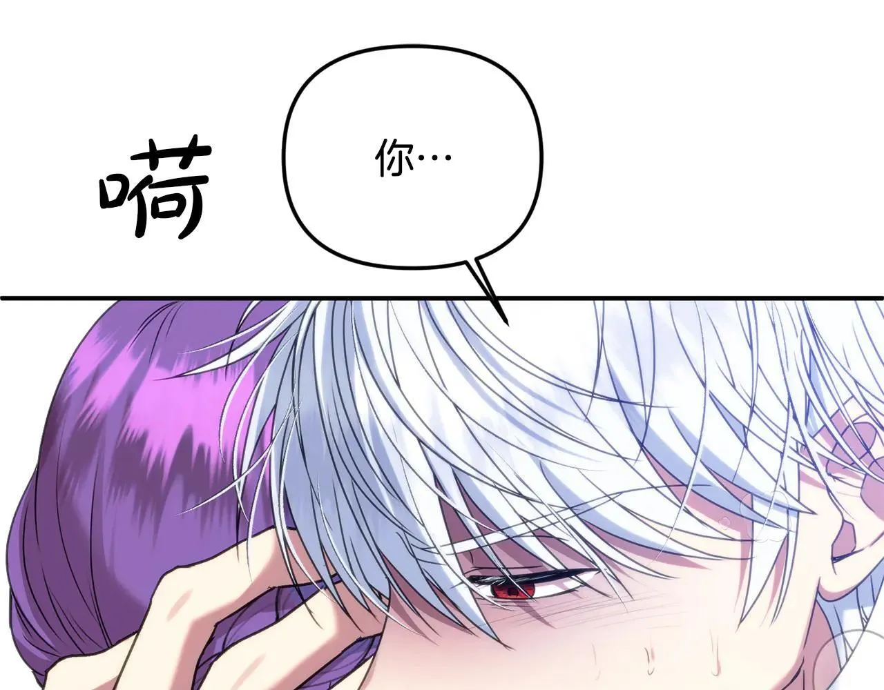 第69话 神殿意外 第206页