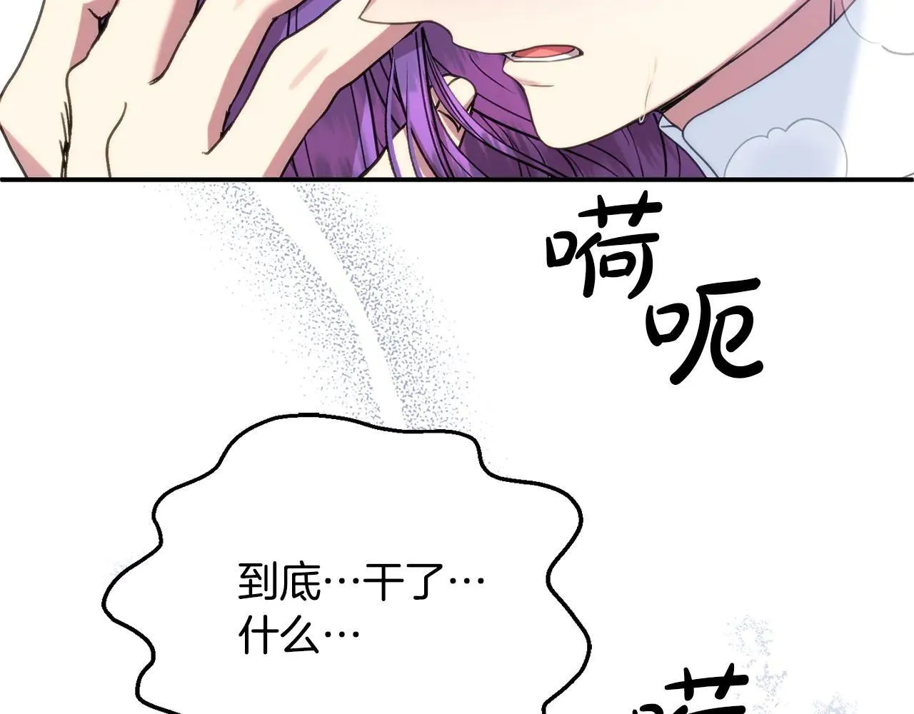 第69话 神殿意外 第207页