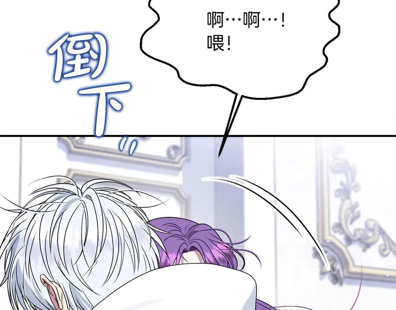 第69话 神殿意外 第210页