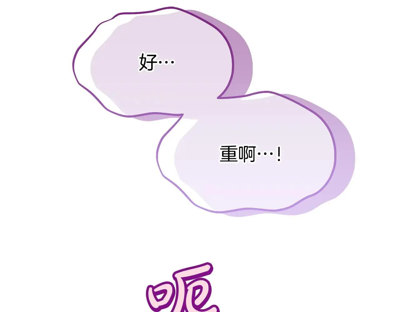 第69话 神殿意外 第217页