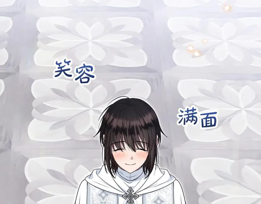 第70话 灾星 第7页