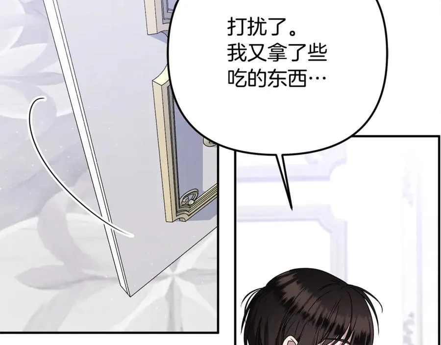 第70话 灾星 第20页