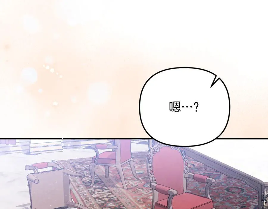 第70话 灾星 第22页