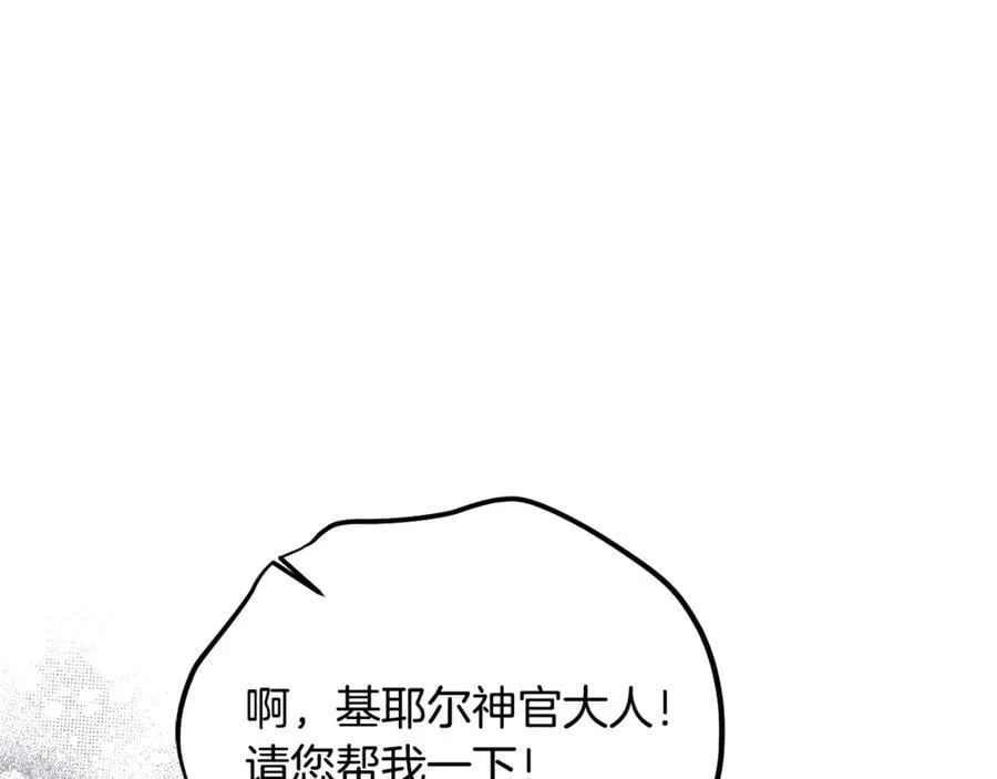 第70话 灾星 第31页