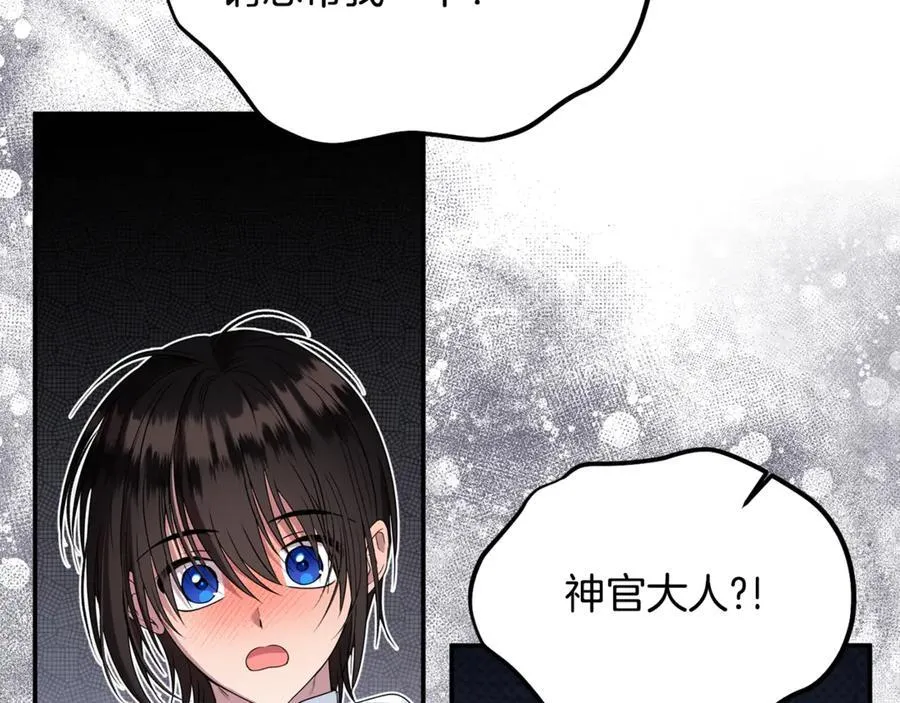第70话 灾星 第32页