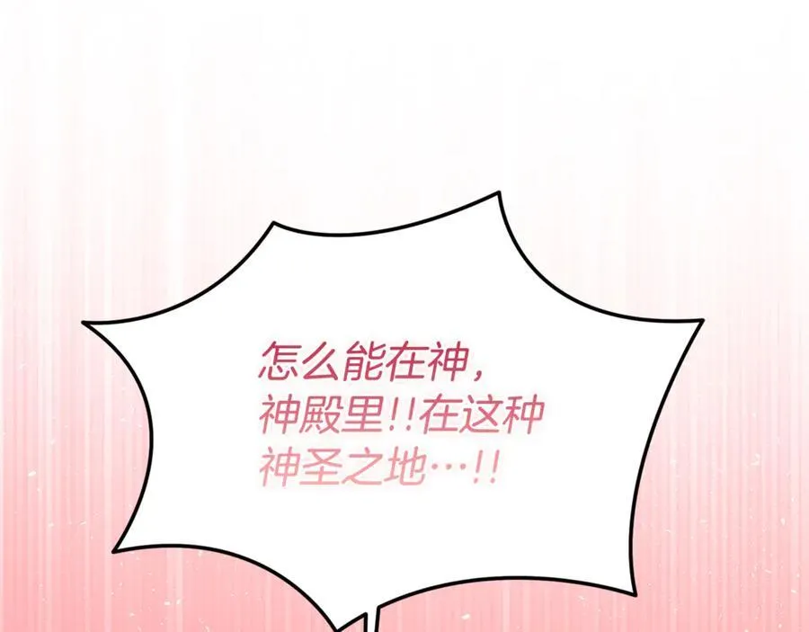 第70话 灾星 第35页