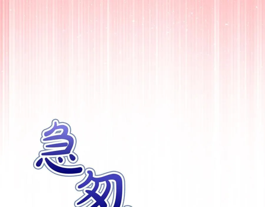 第70话 灾星 第38页