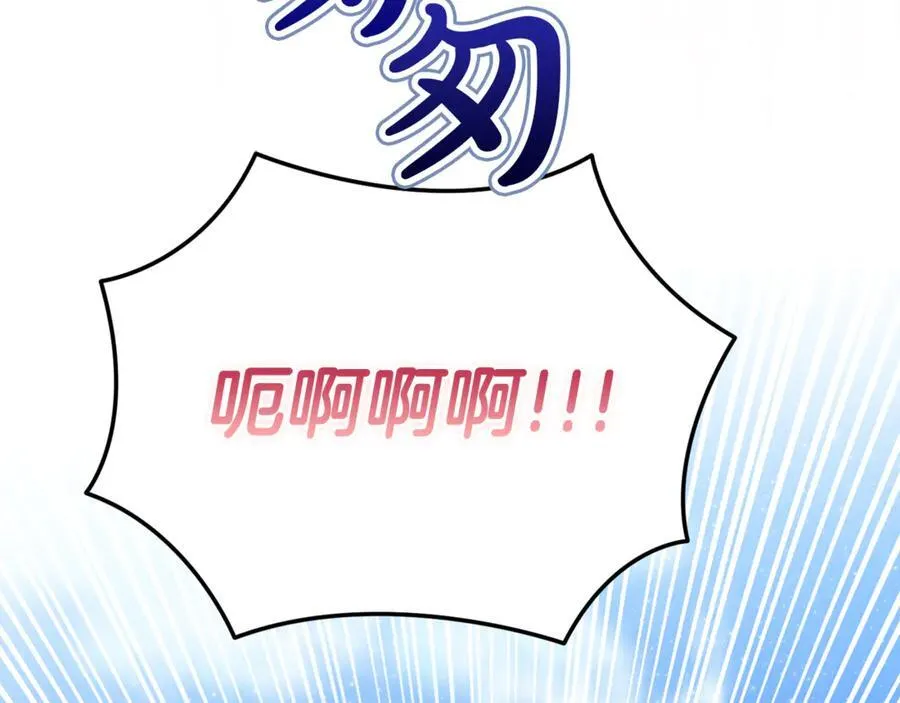 第70话 灾星 第39页