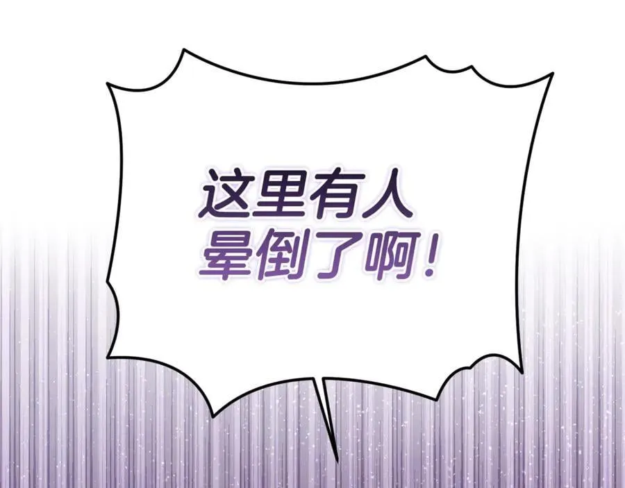第70话 灾星 第42页