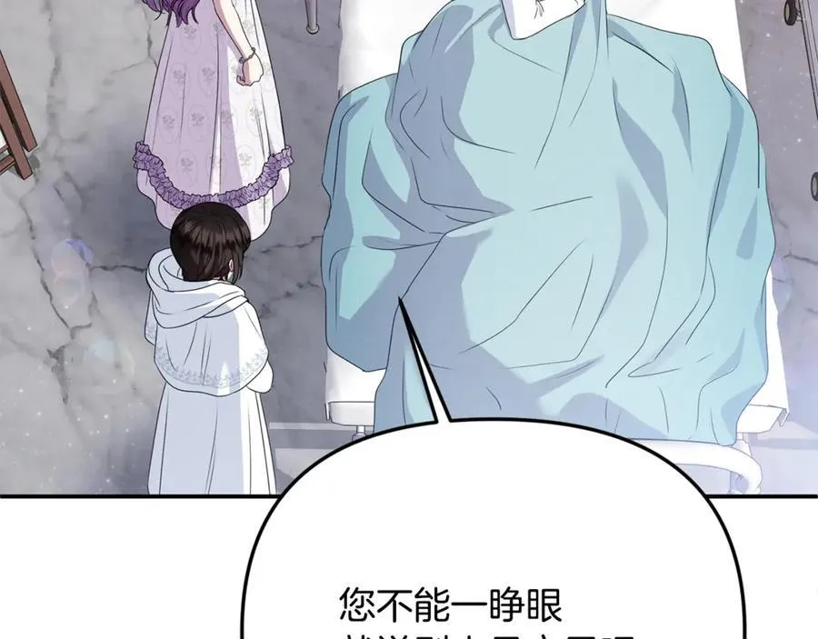 第70话 灾星 第59页