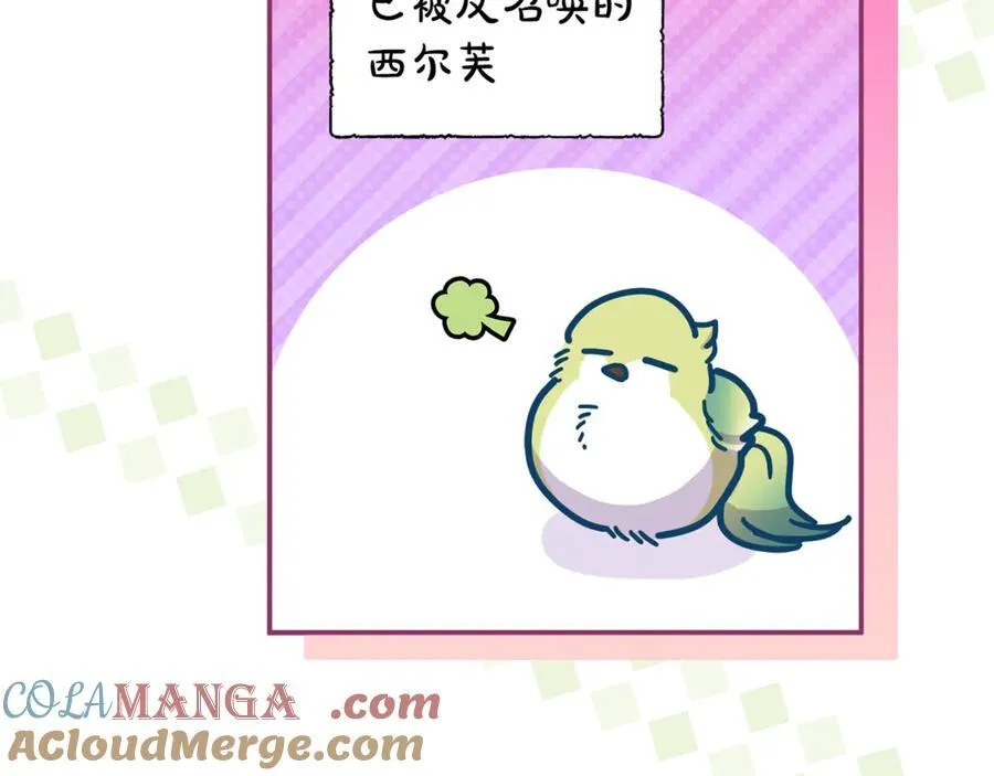 第70话 灾星 第61页