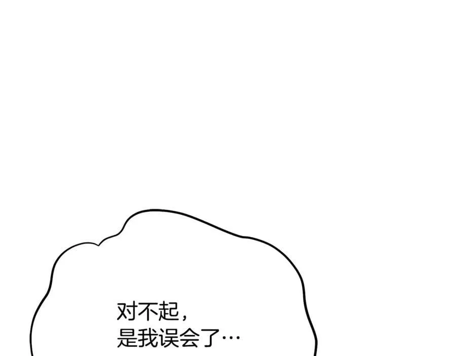 第70话 灾星 第63页