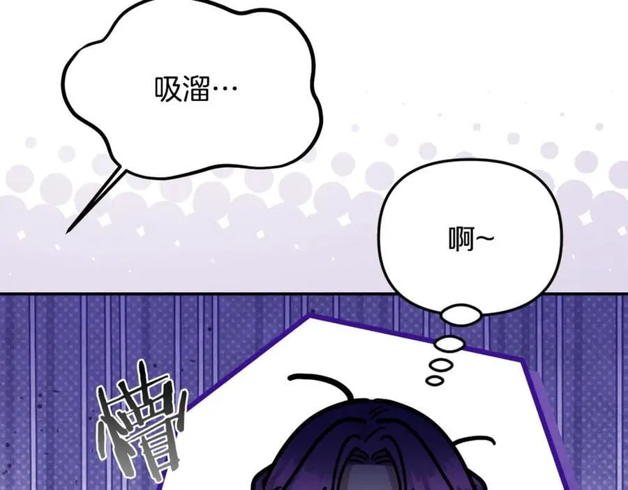 第70话 灾星 第66页