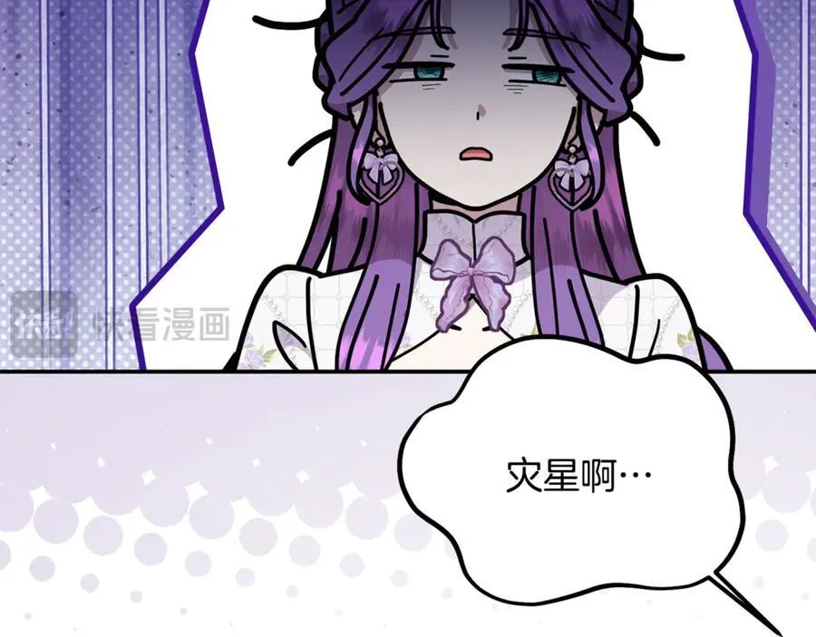 第70话 灾星 第67页