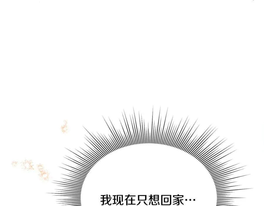 第70话 灾星 第68页