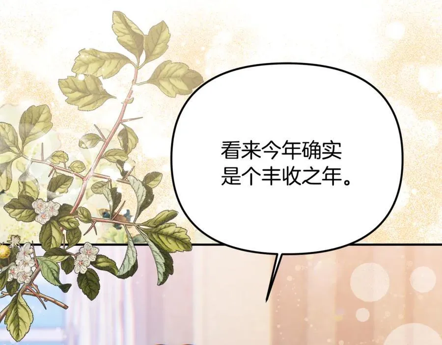 第70话 灾星 第72页