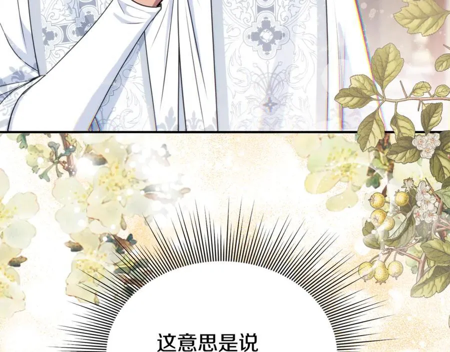 第70话 灾星 第74页