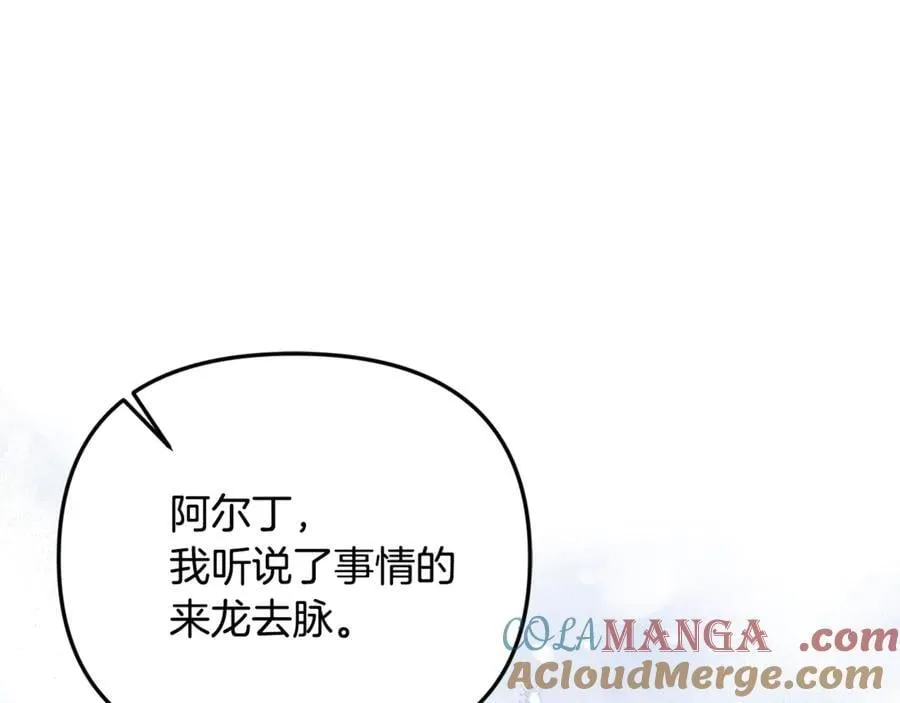 第70话 灾星 第77页