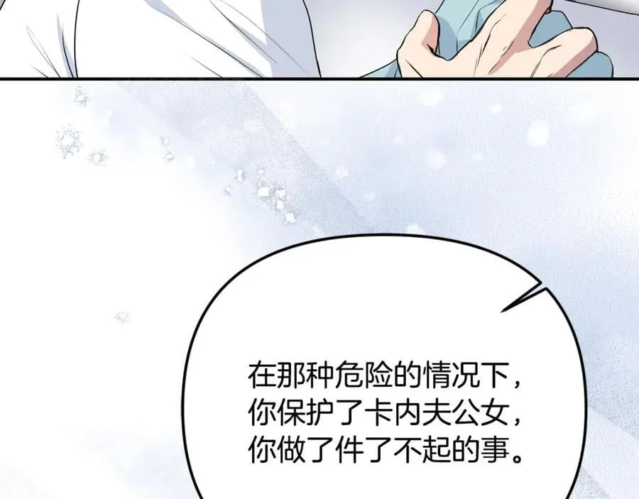 第70话 灾星 第79页