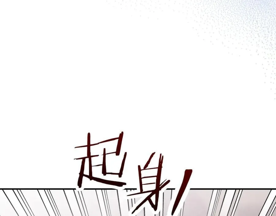 第70话 灾星 第82页