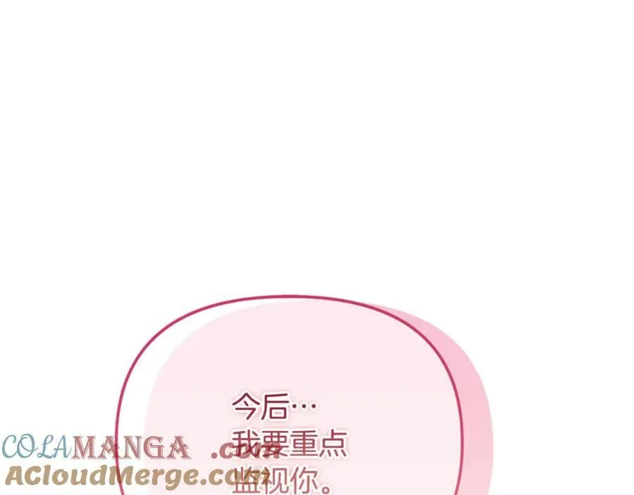 第70话 灾星 第85页