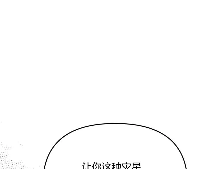 第70话 灾星 第92页