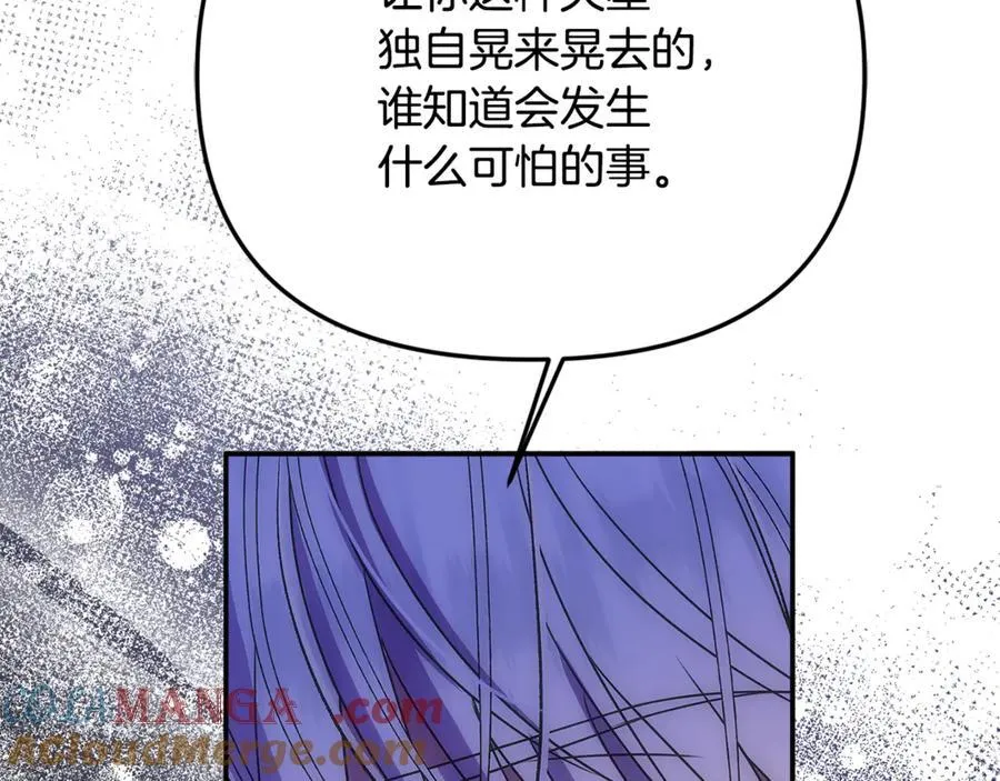 第70话 灾星 第93页
