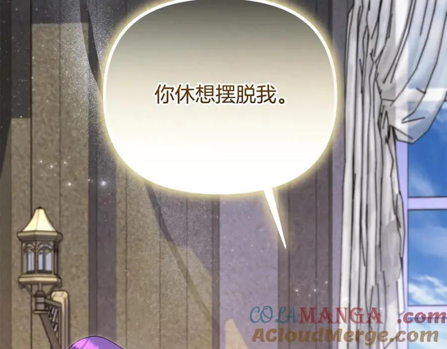第70话 灾星 第97页