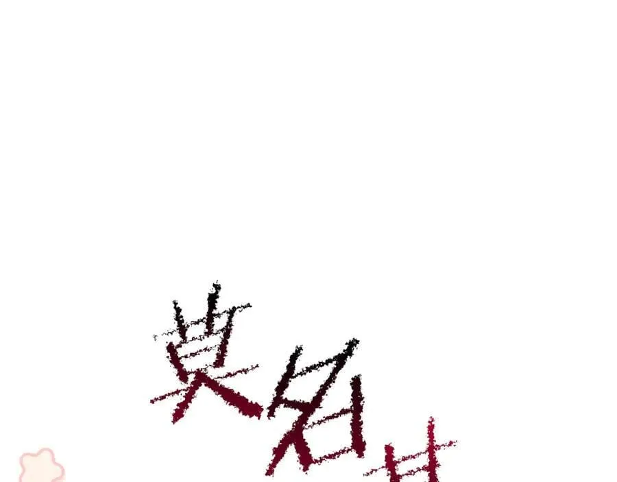 第70话 灾星 第102页