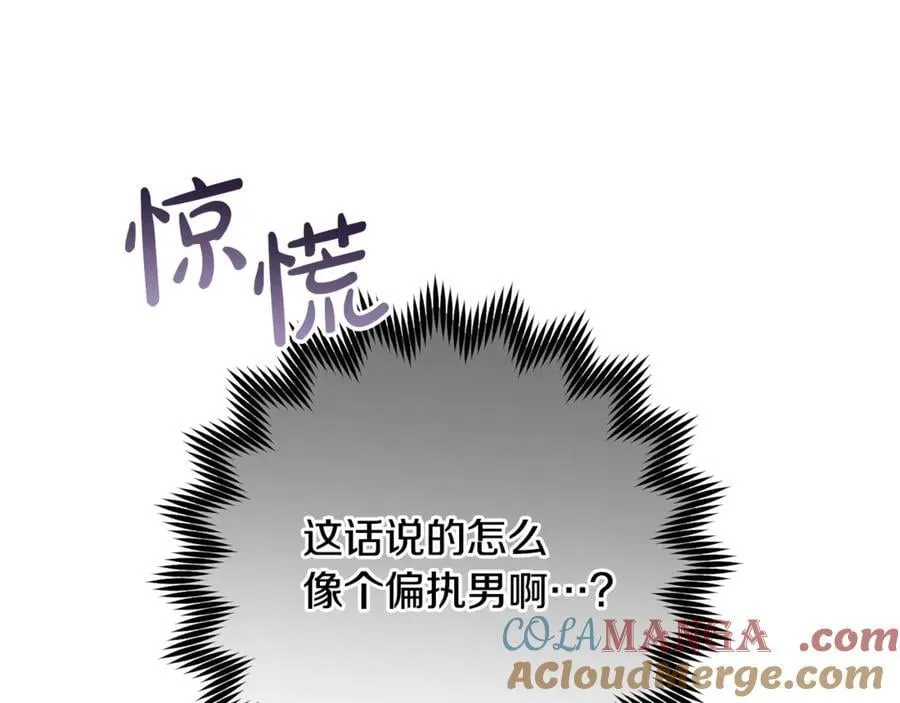 第70话 灾星 第105页