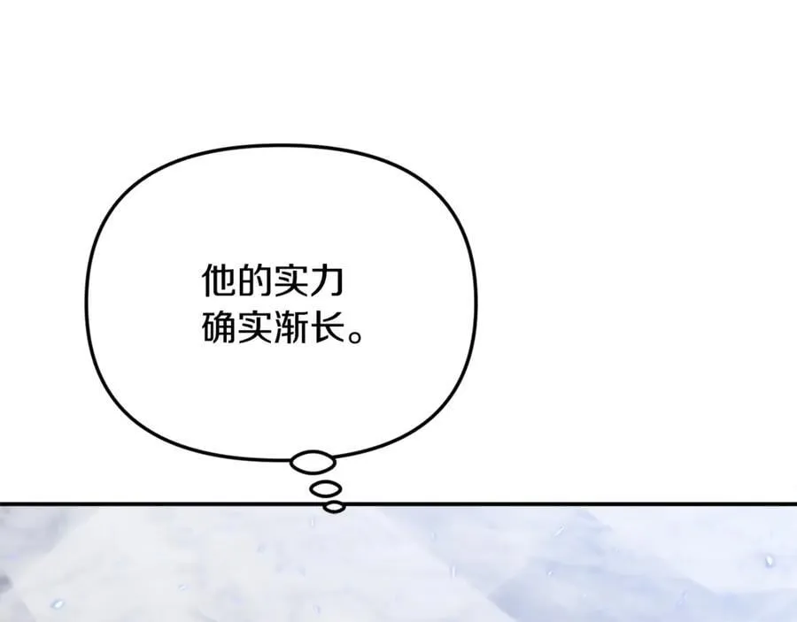 第70话 灾星 第120页
