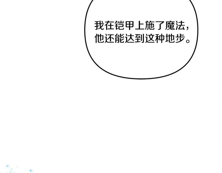 第70话 灾星 第122页