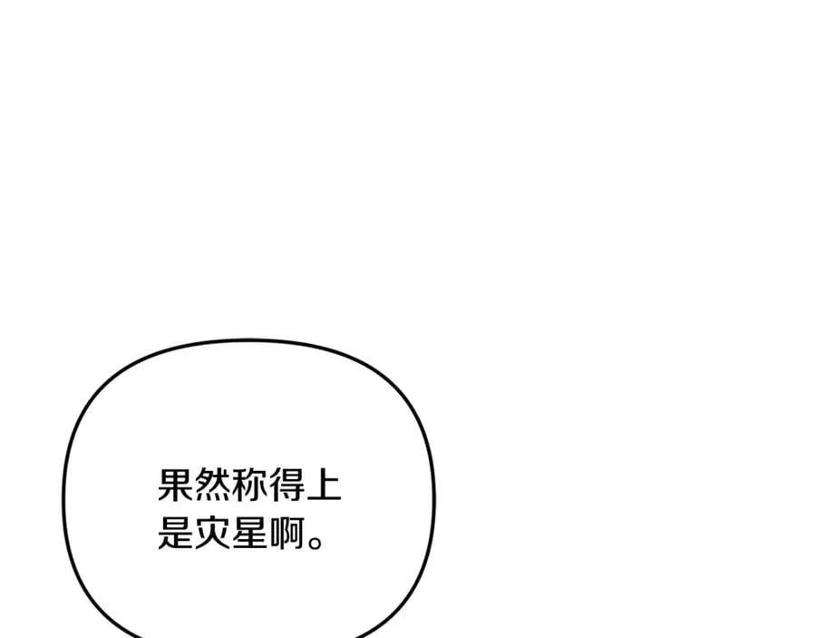 第70话 灾星 第128页