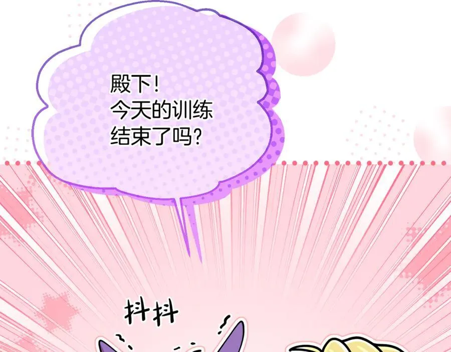 第70话 灾星 第131页