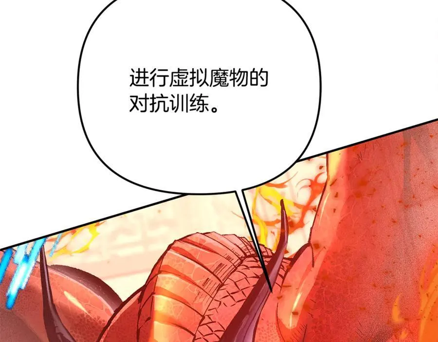 第70话 灾星 第146页