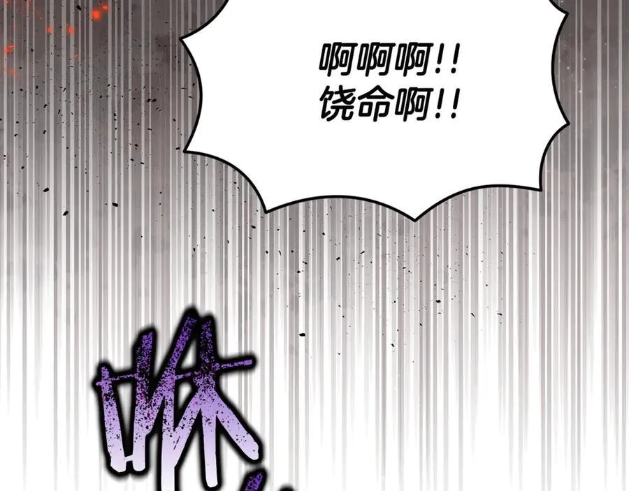 第70话 灾星 第156页