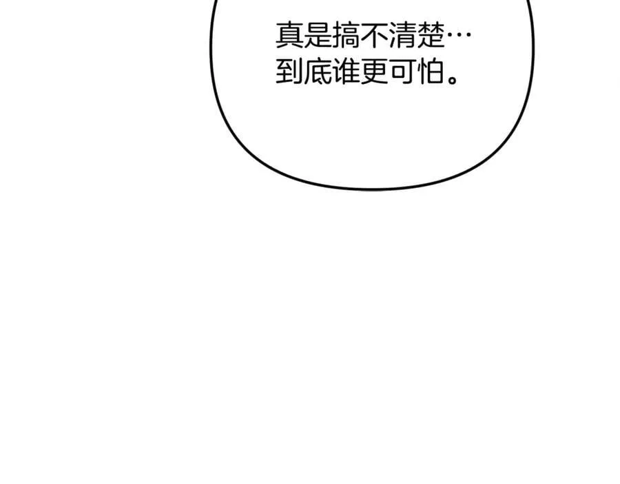 第70话 灾星 第160页