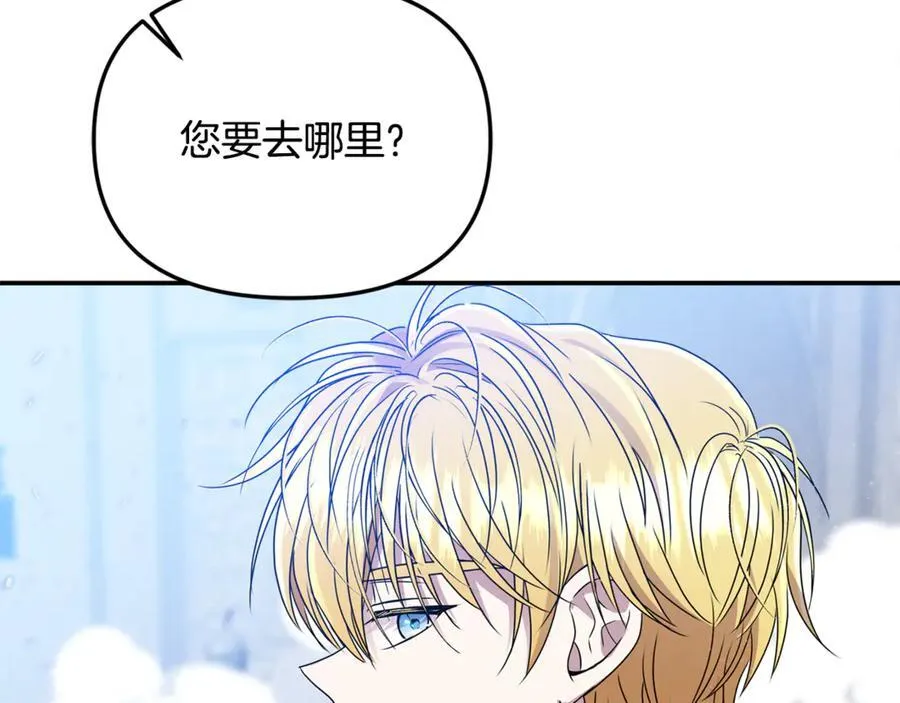 第70话 灾星 第163页