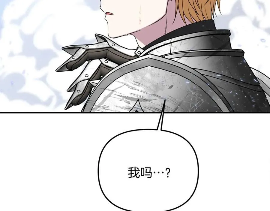 第70话 灾星 第164页