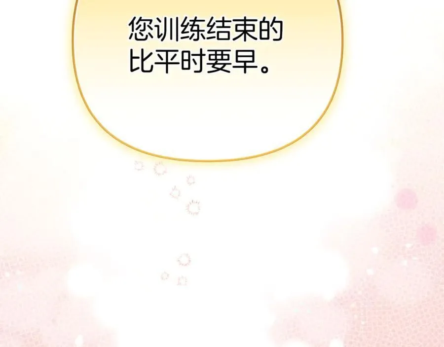 第70话 灾星 第166页