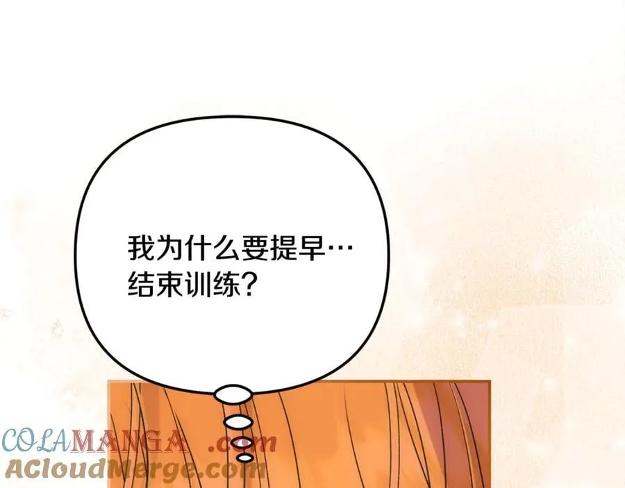 第70话 灾星 第169页