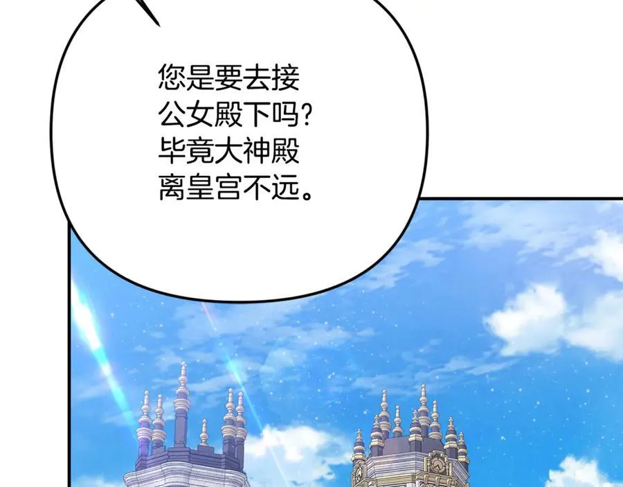 第70话 灾星 第172页