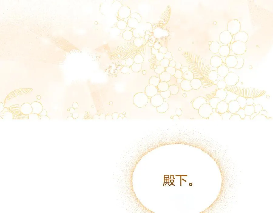 第70话 灾星 第178页