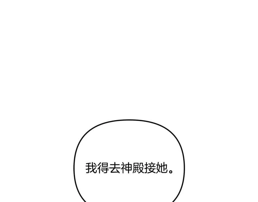 第70话 灾星 第192页