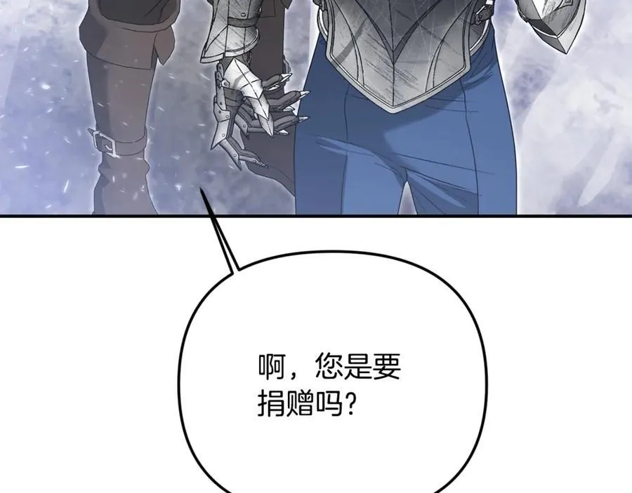 第70话 灾星 第195页