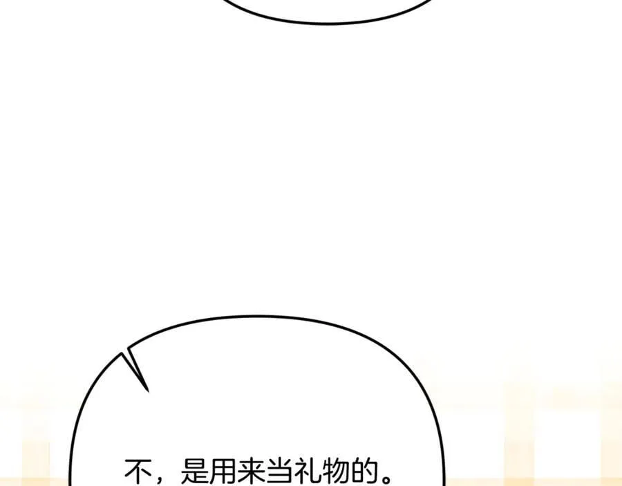 第70话 灾星 第196页